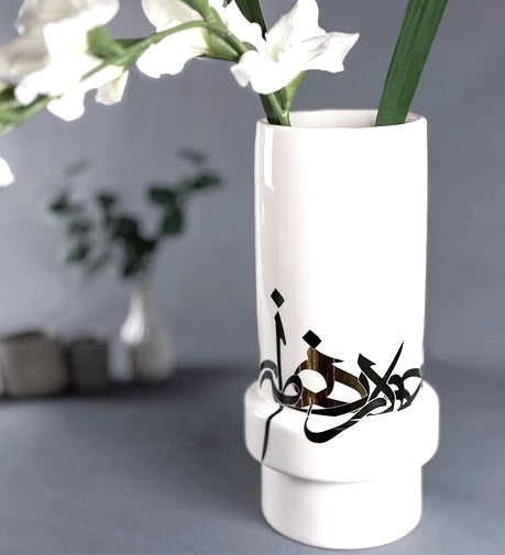 Khat calligraphy vase featuring intricate Arabic calligraphy patterns, blending traditional artistry with modern design for a unique decorative piece.